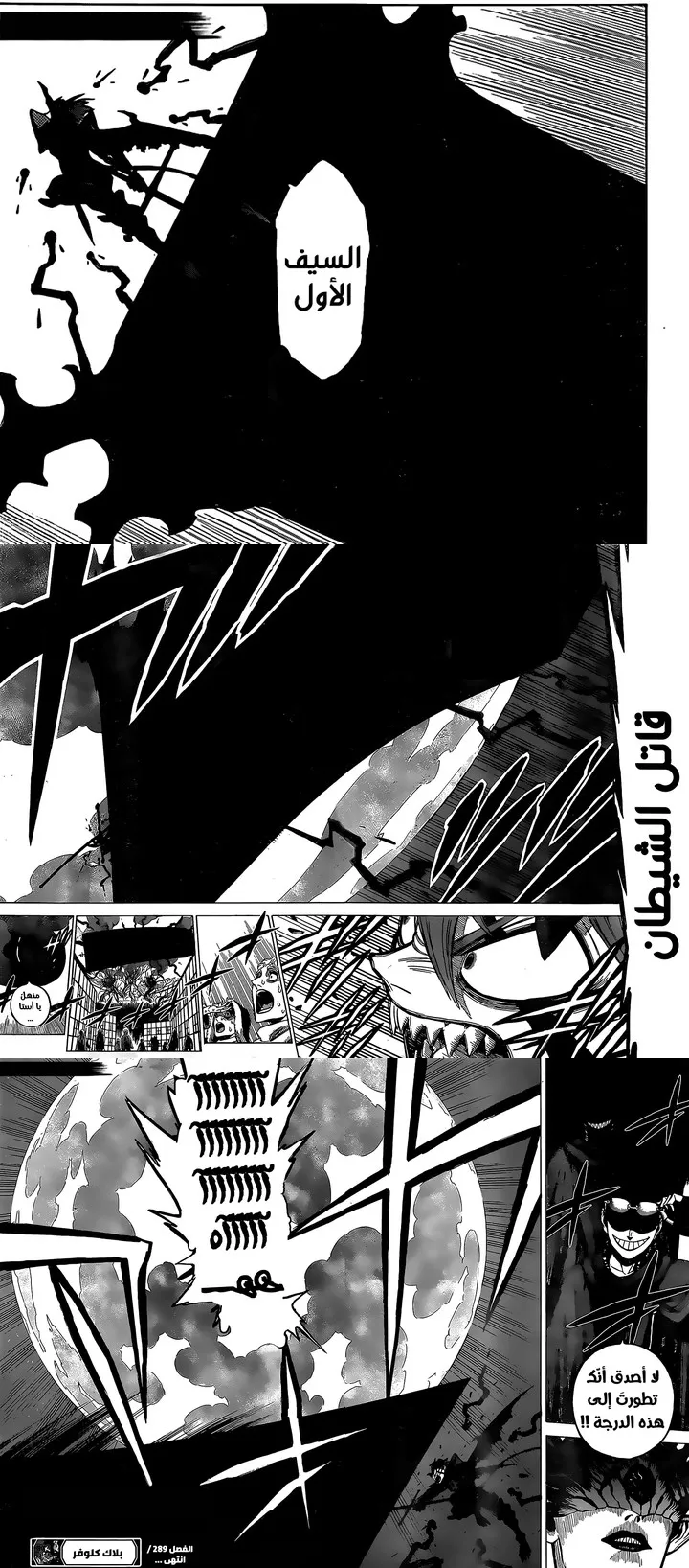 Read Black Clover ar Manga Online