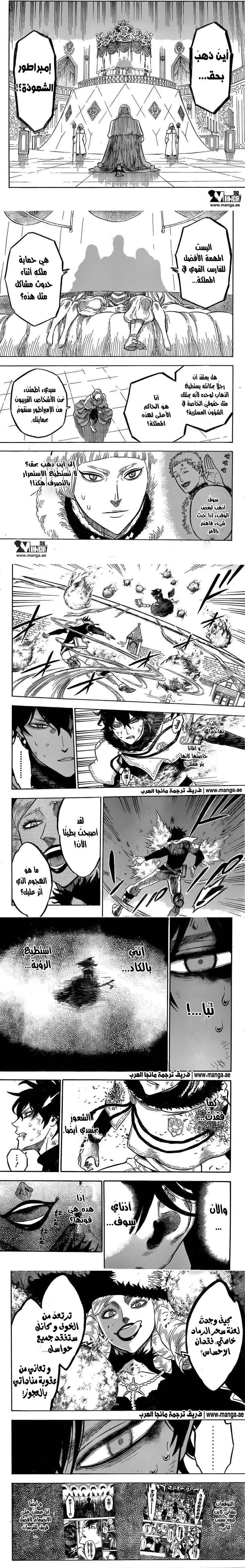 Read Black Clover ar Manga Online
