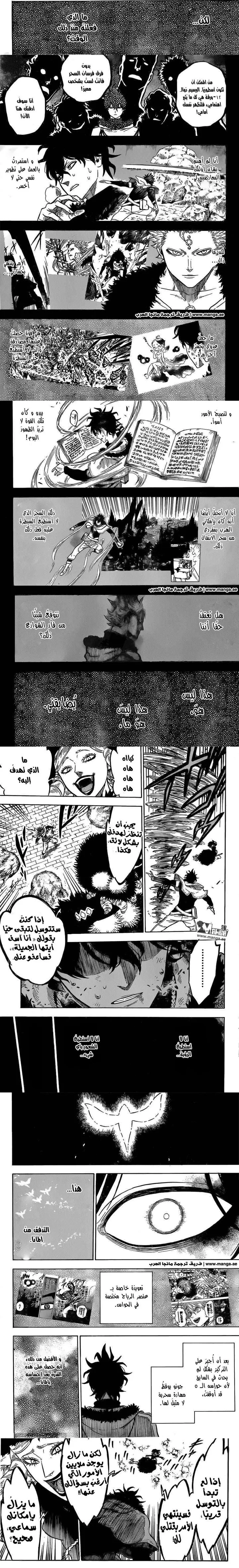 Read Black Clover ar Manga Online