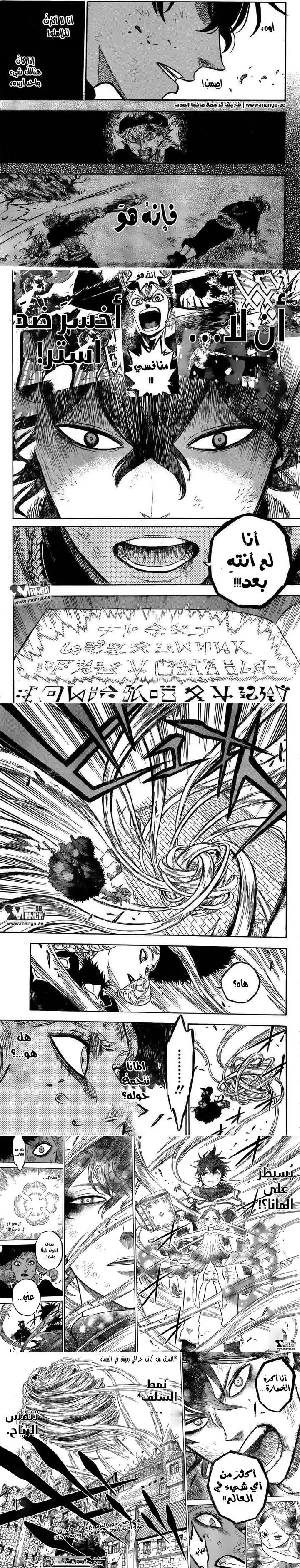 Read Black Clover ar Manga Online