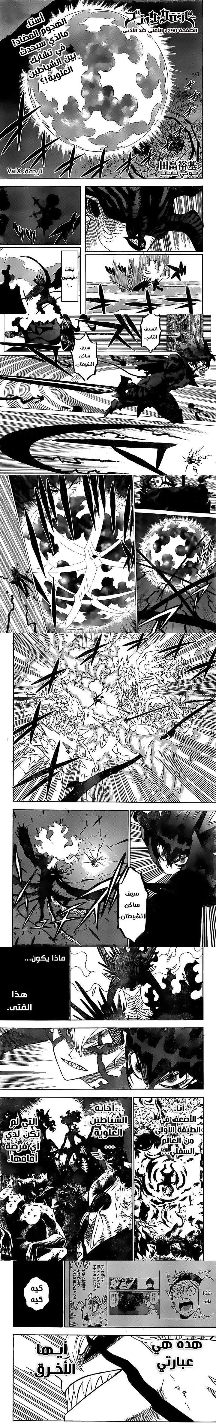 Read Black Clover ar Manga Online