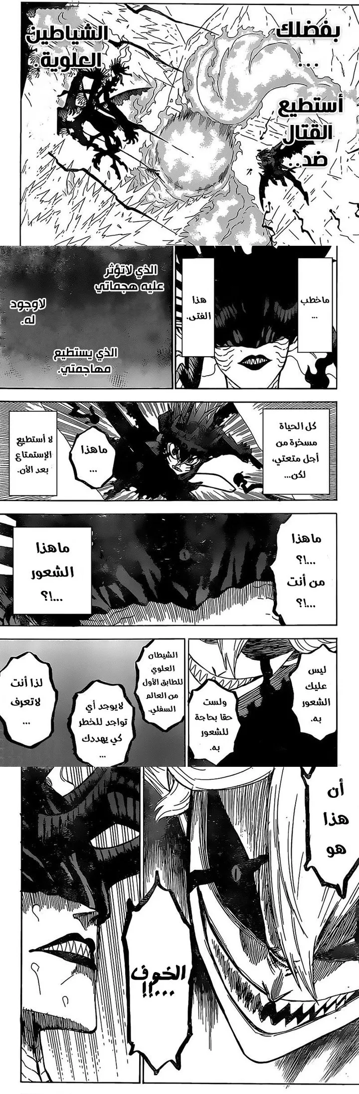 Read Black Clover ar Manga Online