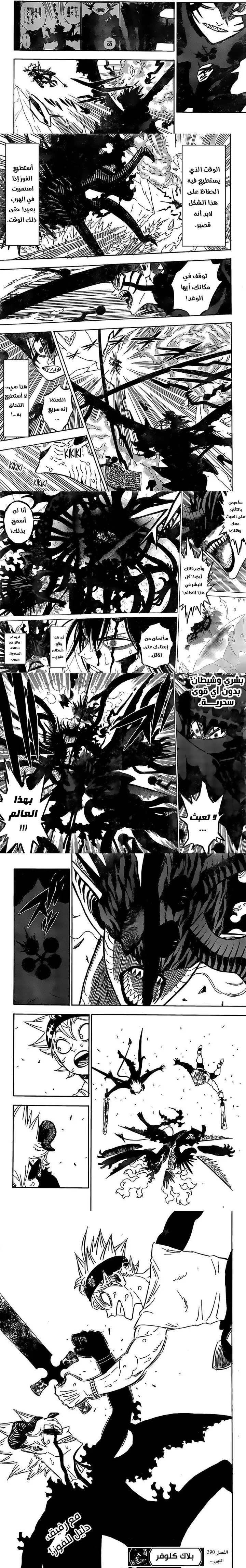 Read Black Clover ar Manga Online