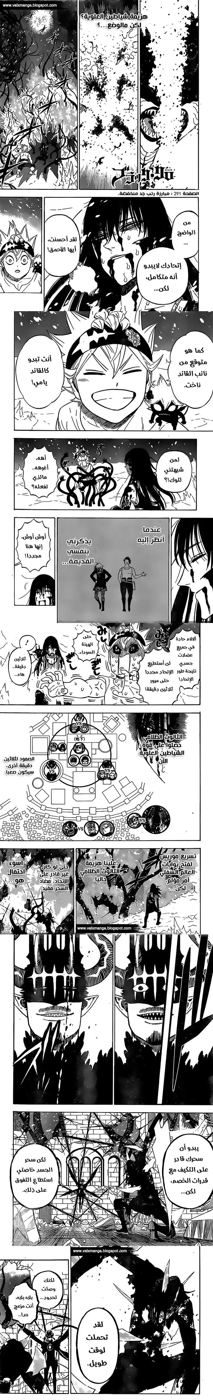 Read Black Clover ar Manga Online