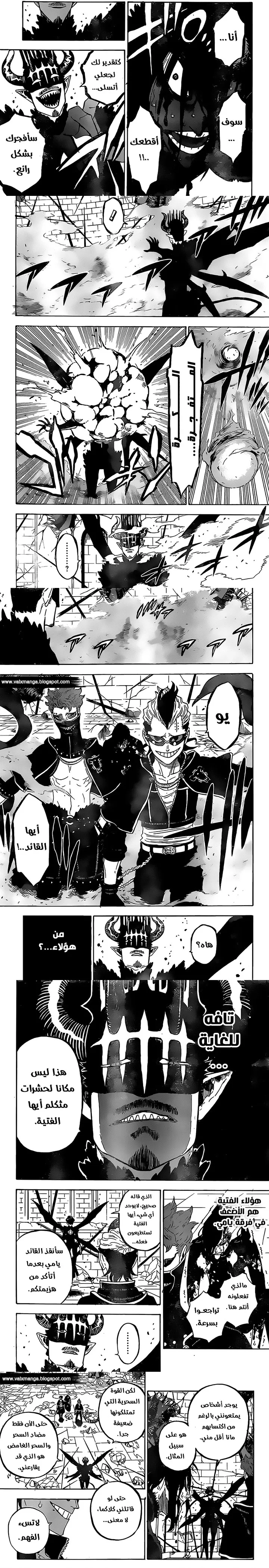 Read Black Clover ar Manga Online