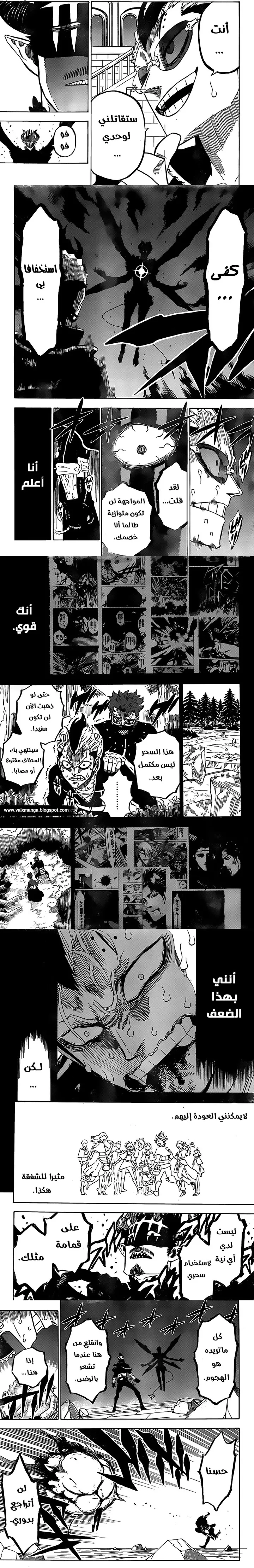 Read Black Clover ar Manga Online