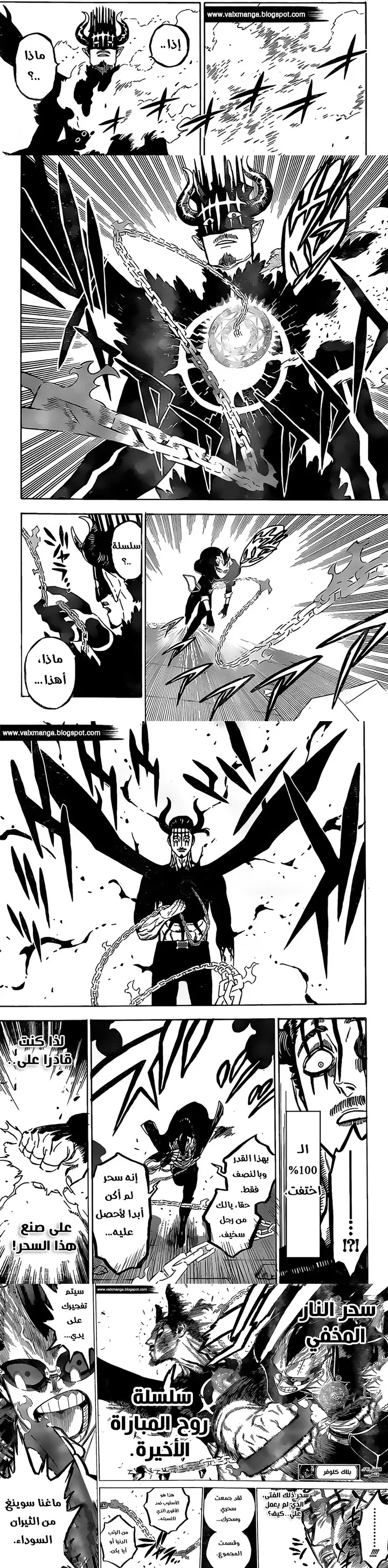 Read Black Clover ar Manga Online