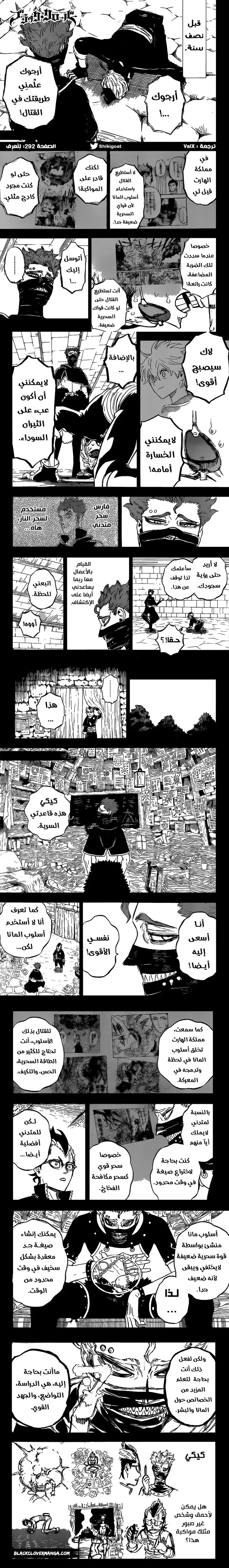 Read Black Clover ar Manga Online