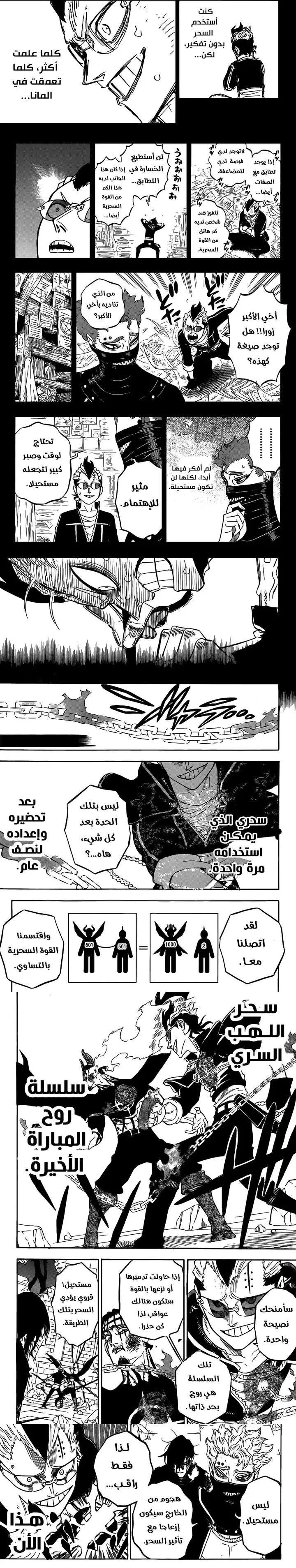 Read Black Clover ar Manga Online