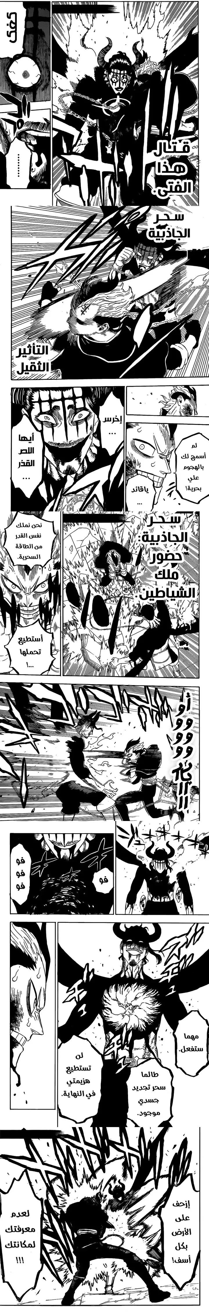 Read Black Clover ar Manga Online