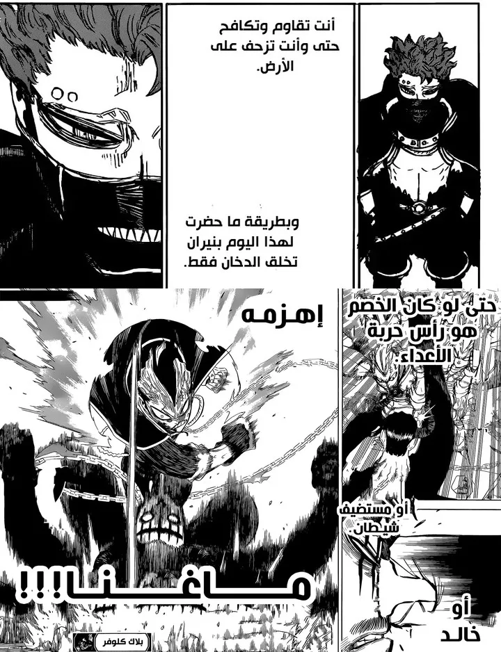 Read Black Clover ar Manga Online