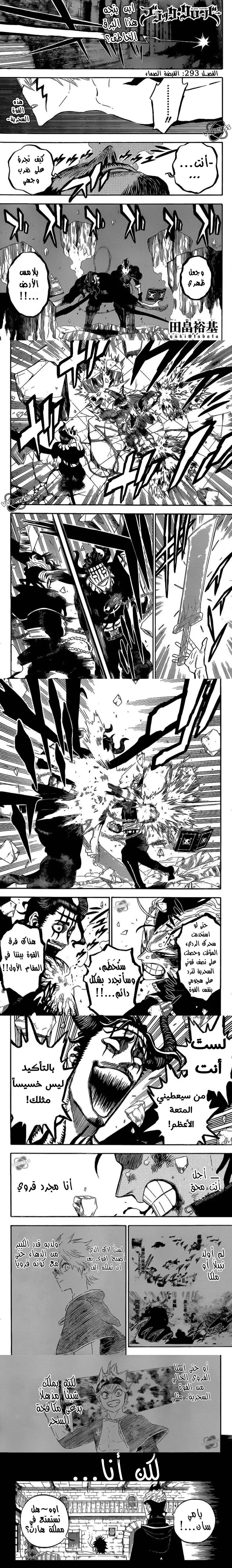 Read Black Clover ar Manga Online