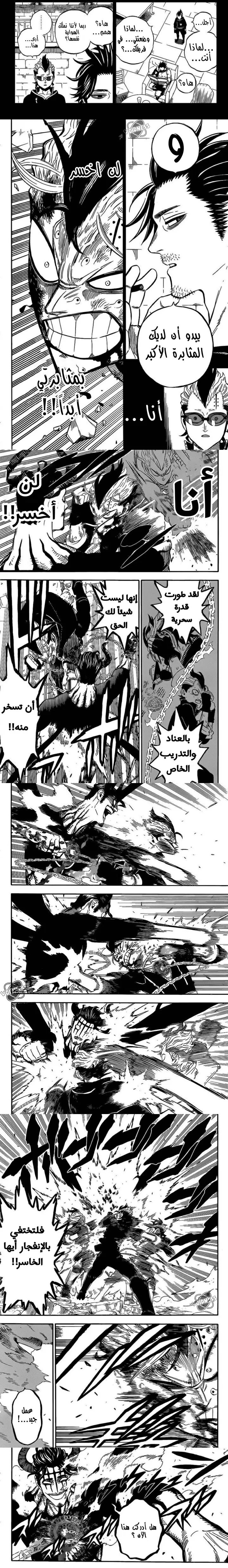 Read Black Clover ar Manga Online