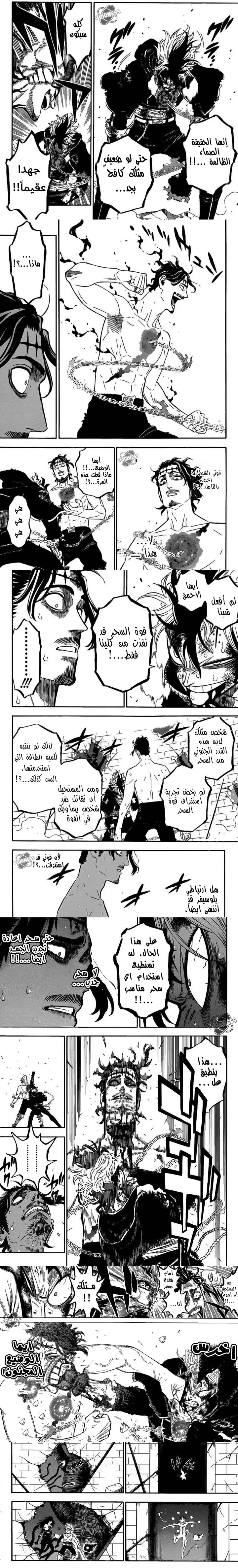 Read Black Clover ar Manga Online