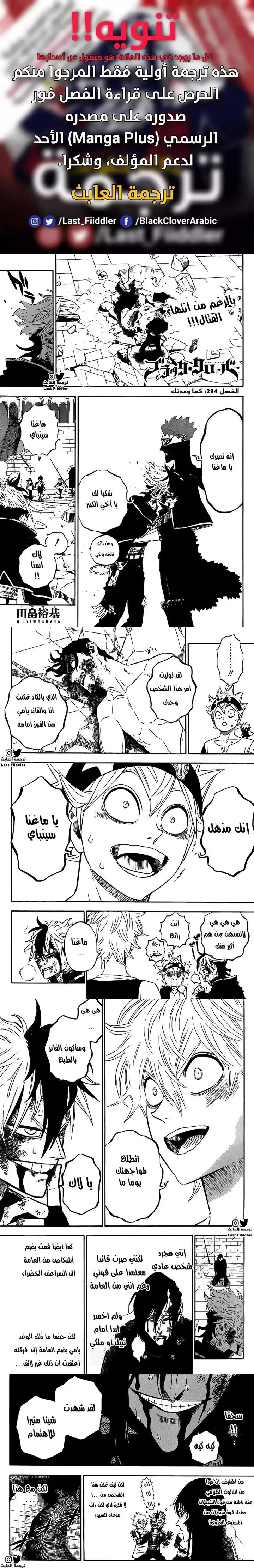 Read Black Clover ar Manga Online