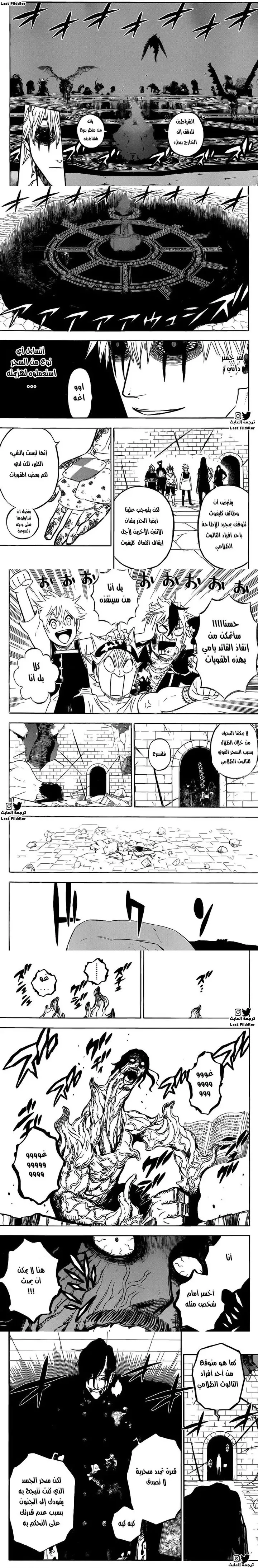 Read Black Clover ar Manga Online