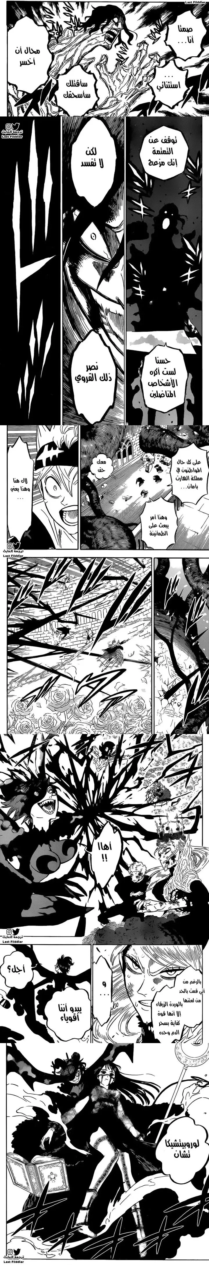 Read Black Clover ar Manga Online