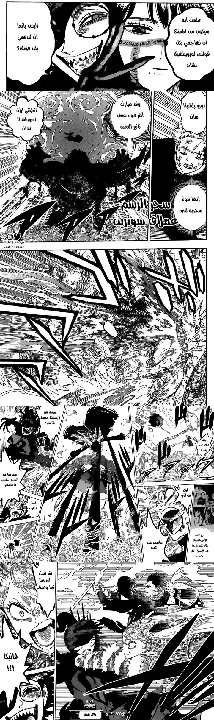 Read Black Clover ar Manga Online