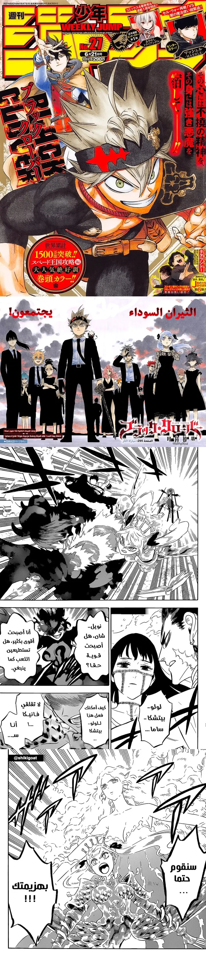 Read Black Clover ar Manga Online