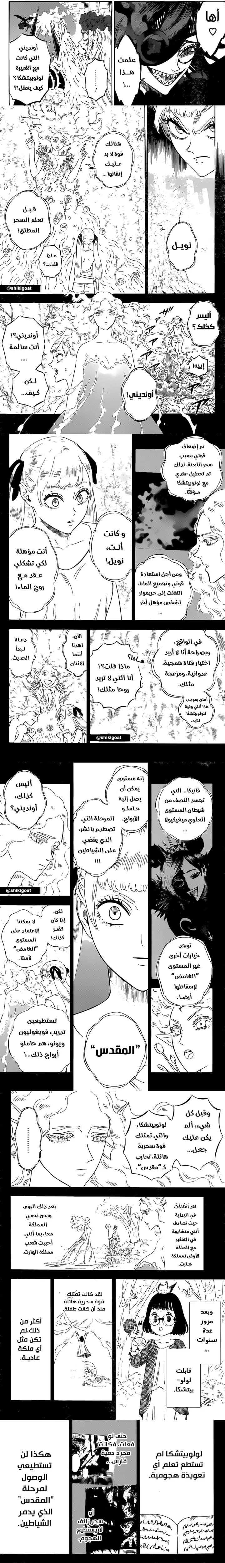 Read Black Clover ar Manga Online