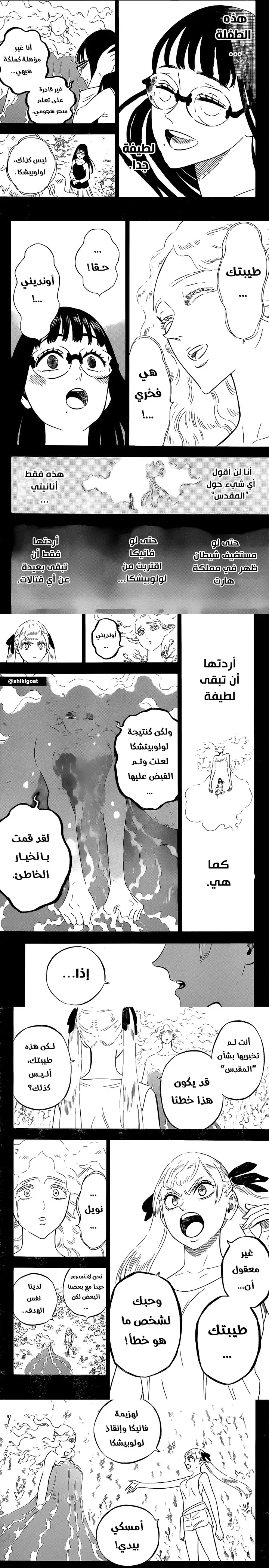 Read Black Clover ar Manga Online