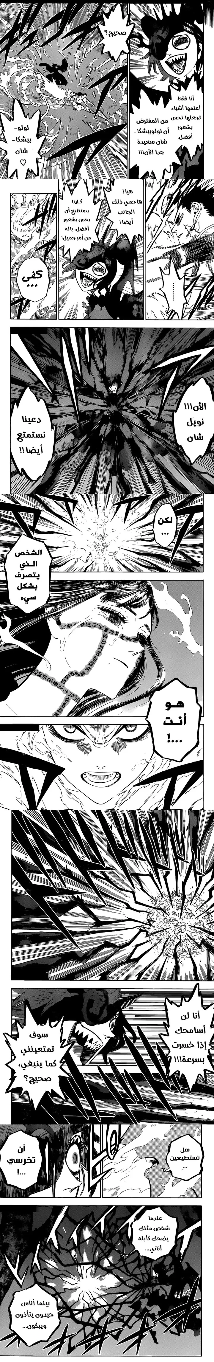 Read Black Clover ar Manga Online
