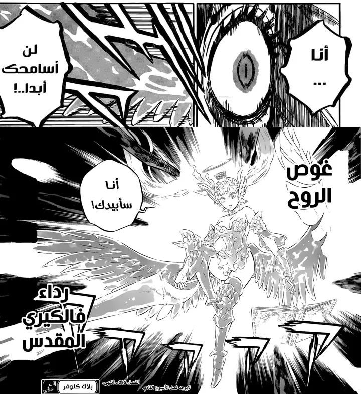 Read Black Clover ar Manga Online