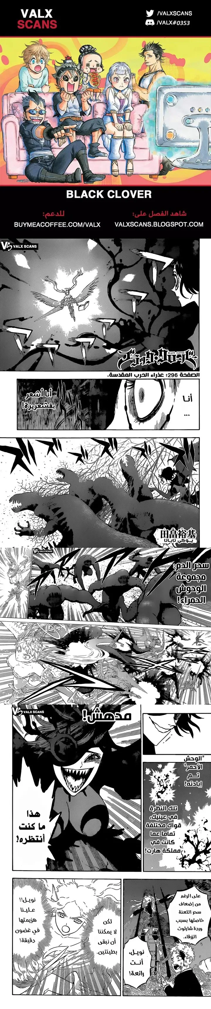 Read Black Clover ar Manga Online