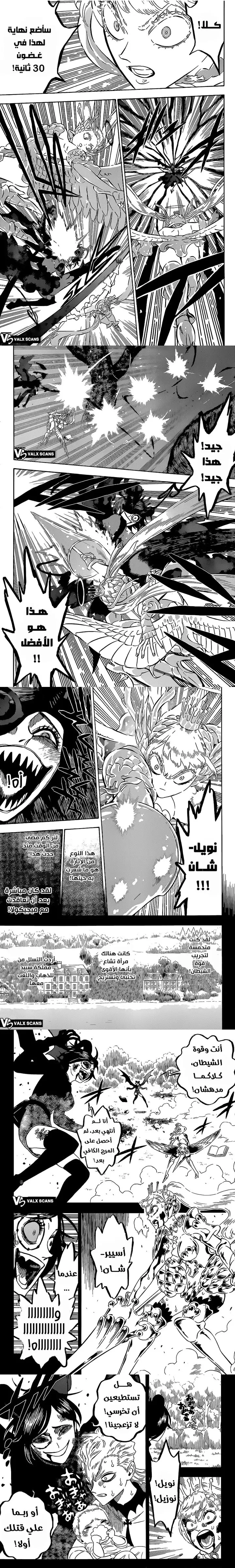 Read Black Clover ar Manga Online