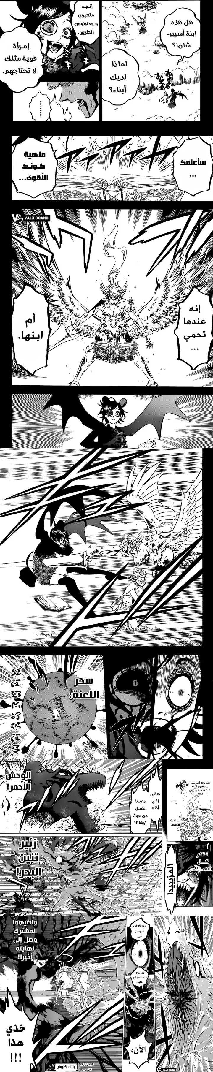 Read Black Clover ar Manga Online