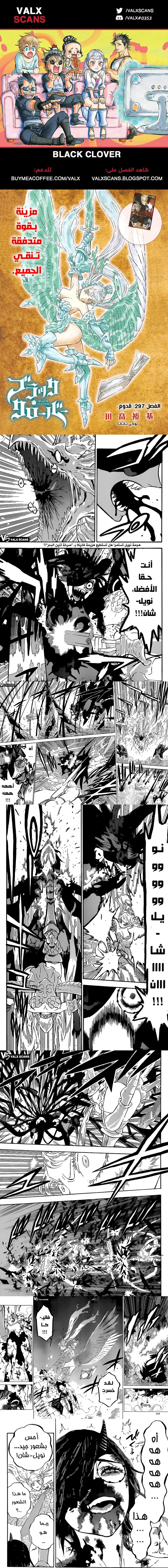 Read Black Clover ar Manga Online
