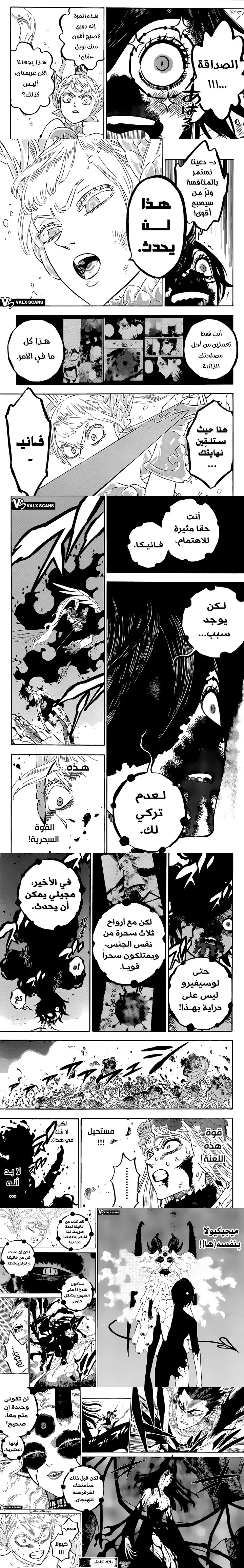 Read Black Clover ar Manga Online