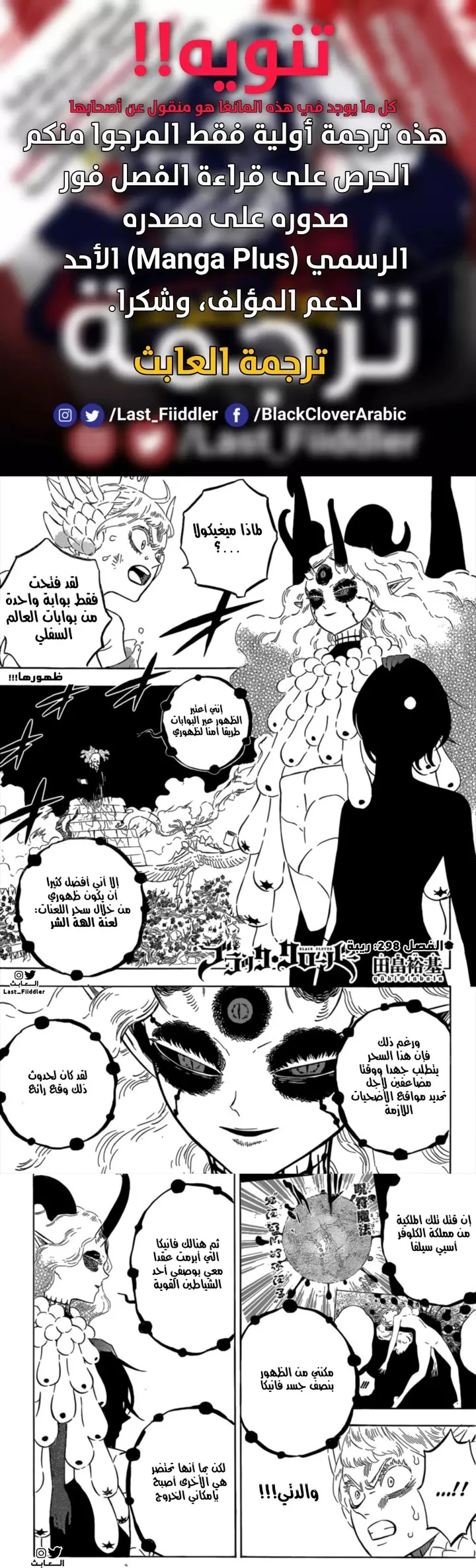 Read Black Clover ar Manga Online