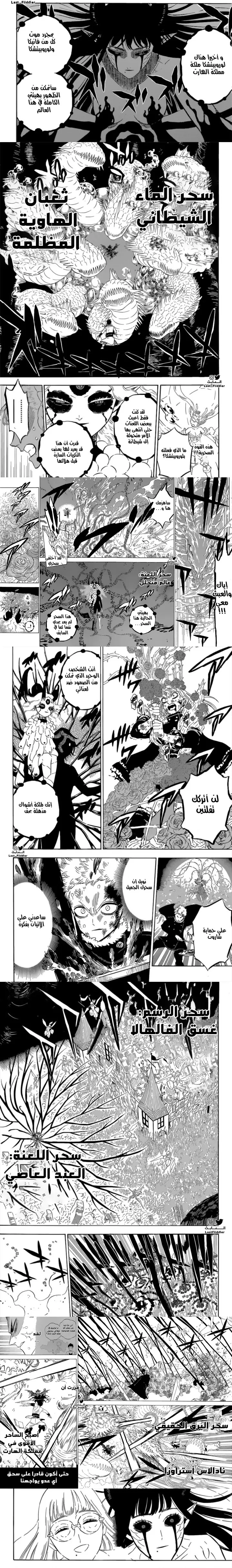 Read Black Clover ar Manga Online