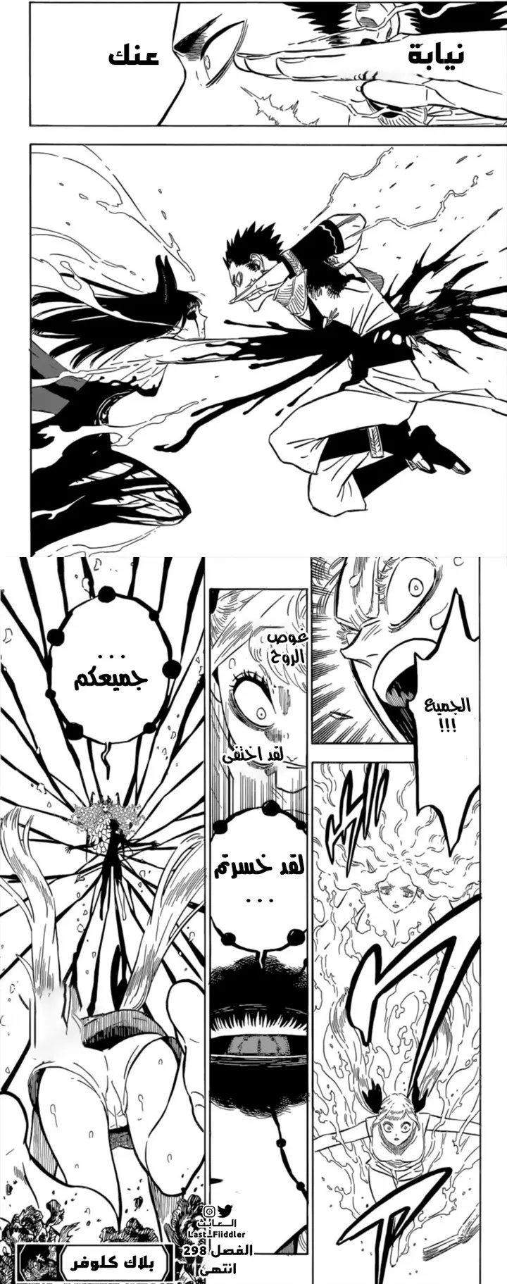 Read Black Clover ar Manga Online