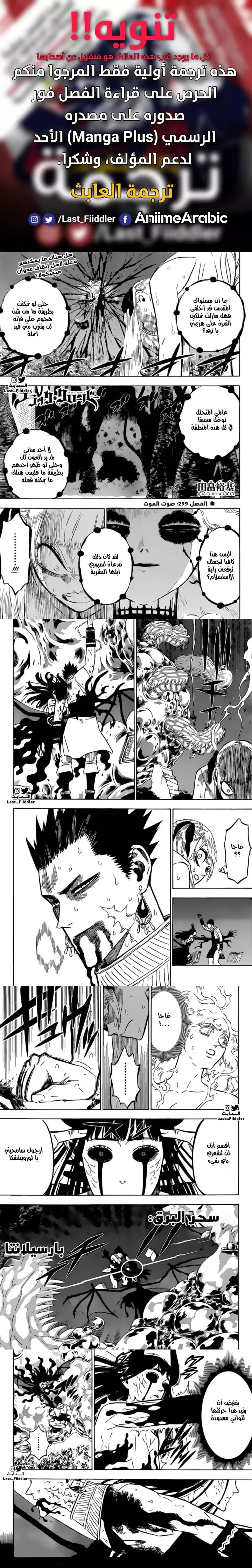 Read Black Clover ar Manga Online