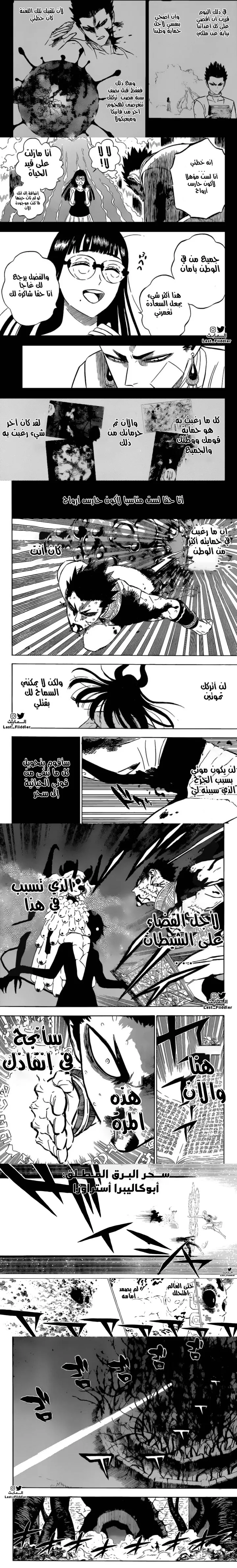 Read Black Clover ar Manga Online