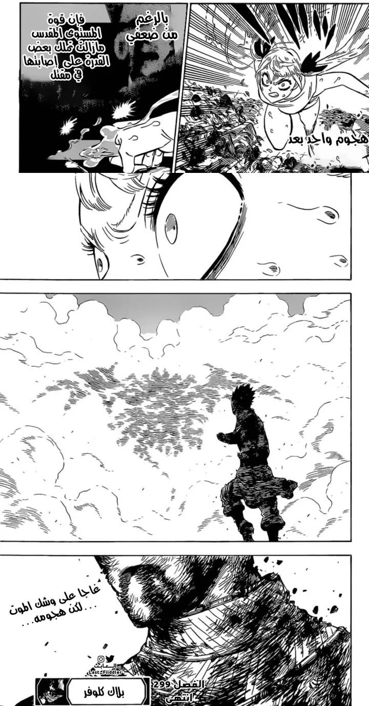Read Black Clover ar Manga Online