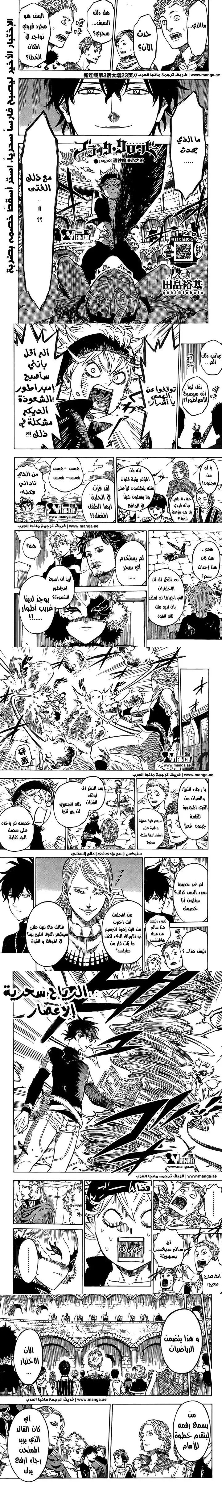 Read Black Clover ar Manga Online