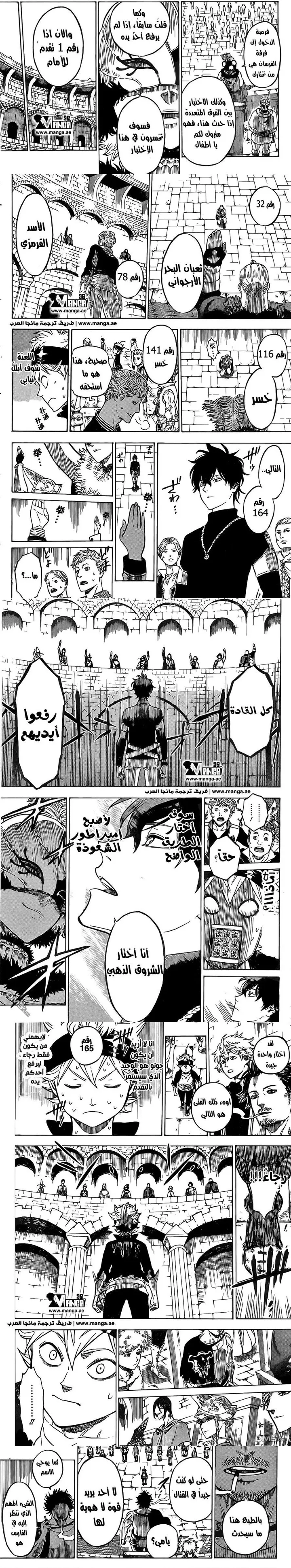 Read Black Clover ar Manga Online