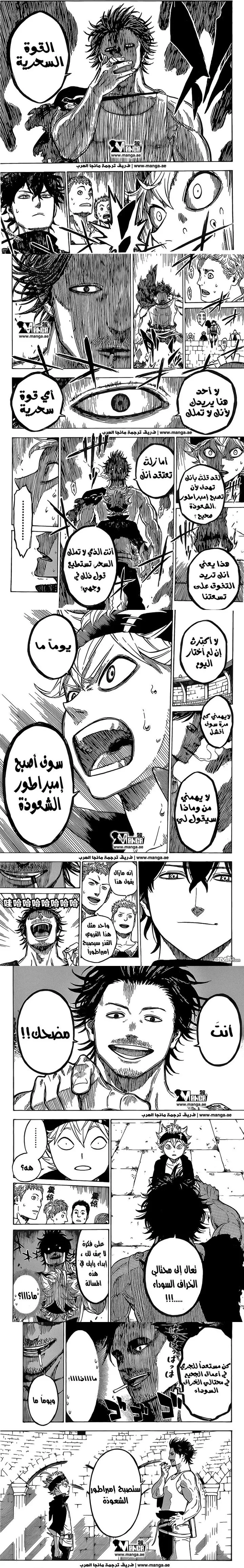 Read Black Clover ar Manga Online