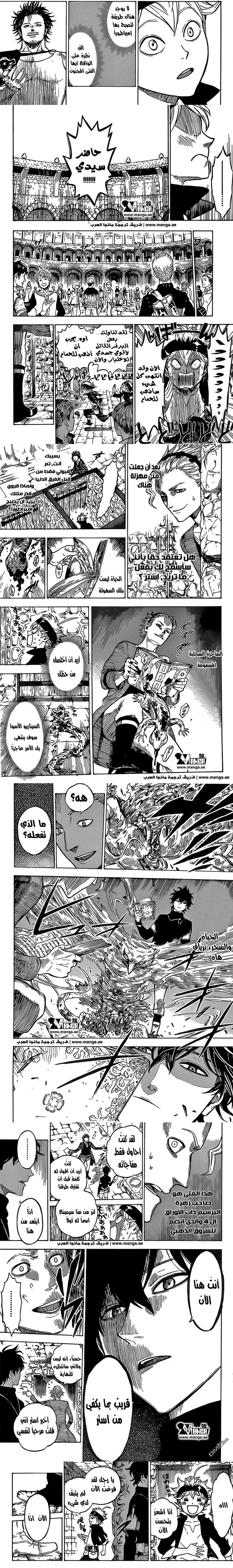 Read Black Clover ar Manga Online
