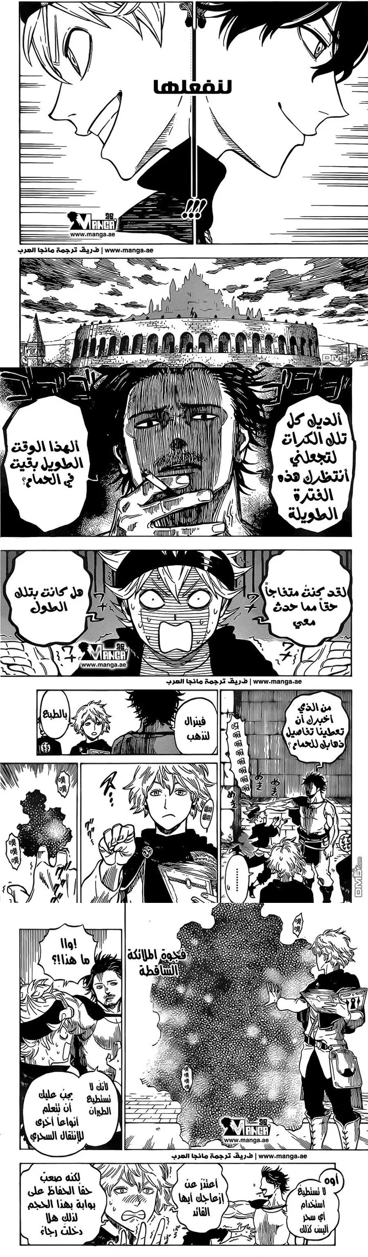 Read Black Clover ar Manga Online