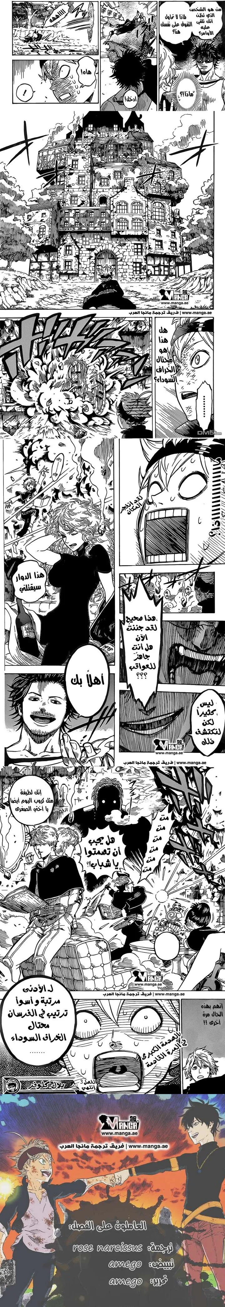 Read Black Clover ar Manga Online