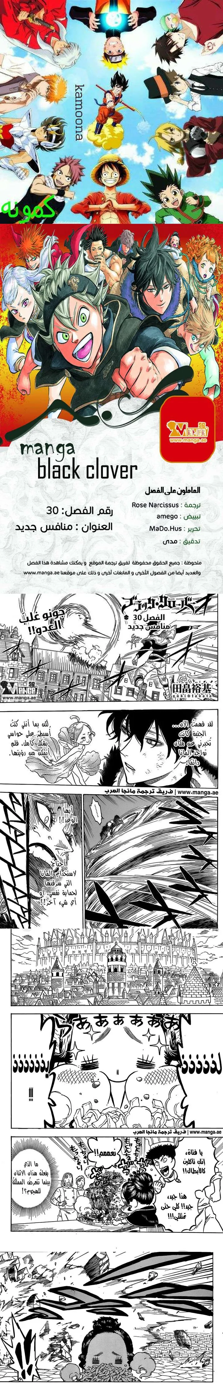 Read Black Clover ar Manga Online