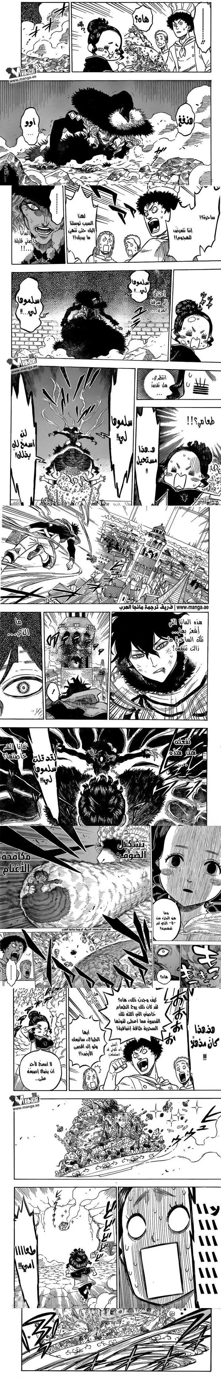 Read Black Clover ar Manga Online