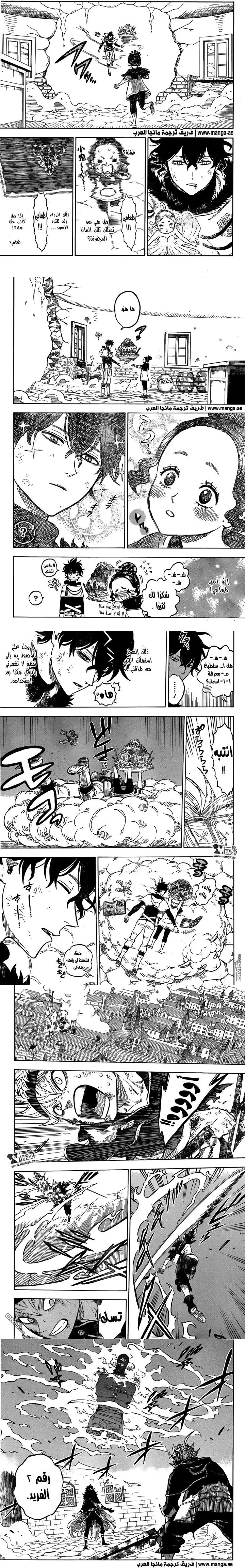 Read Black Clover ar Manga Online
