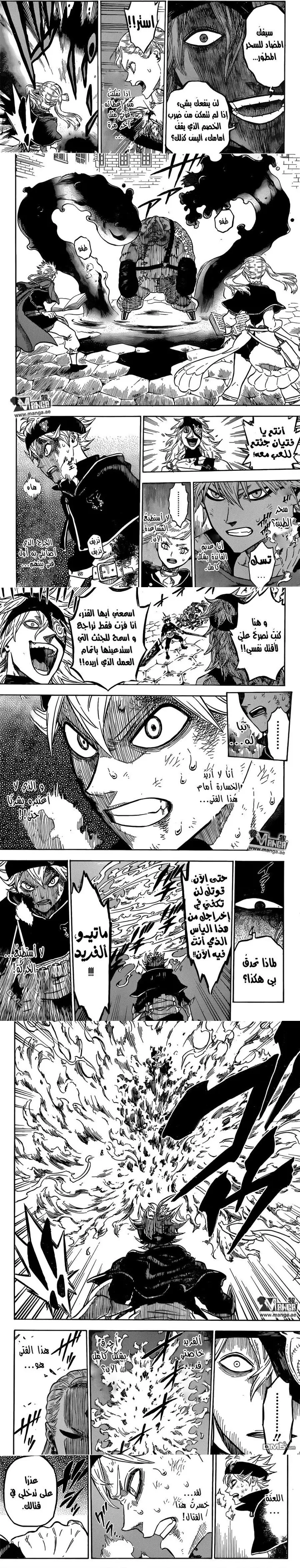 Read Black Clover ar Manga Online