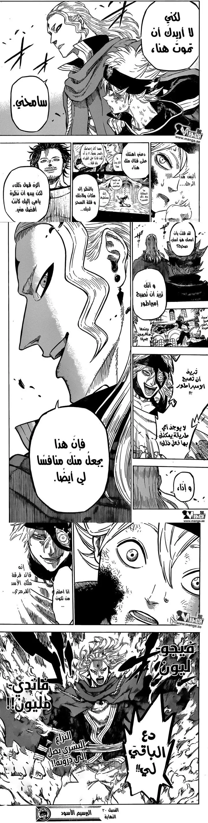 Read Black Clover ar Manga Online