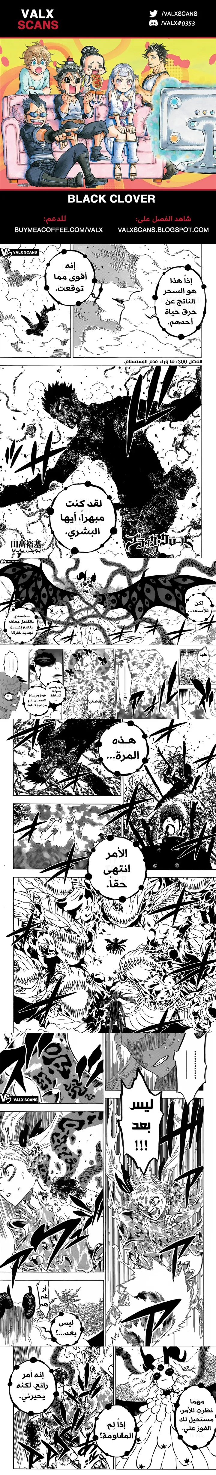 Read Black Clover ar Manga Online